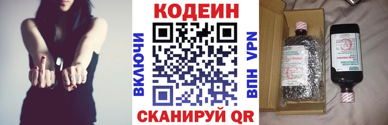 магазин продажи Бутурлиновка mega зеркало Кодеиновый сироп Lean Purple Drank
