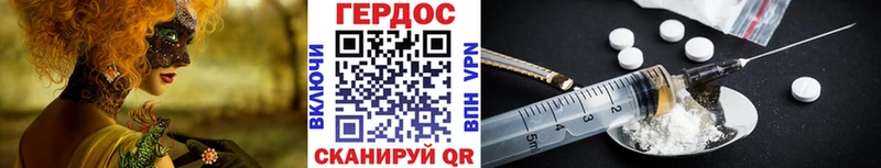 ГЕРОИН белый  как найти закладки  Бутурлиновка 