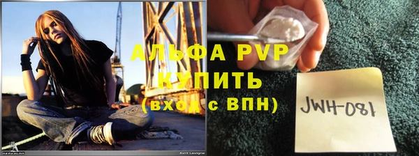 ALPHA PVP Бородино